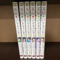 薬屋のひとりごとのサムネイル