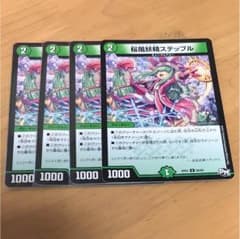 桜風妖精ステップルのサムネイル
