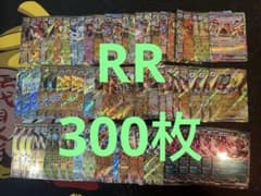 ポケモンカード ex RR 300枚 まとめ売り 管理番号51 - メルカリ