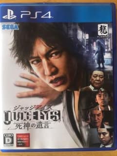 JUDGE EYES：死神の遺言のサムネイル