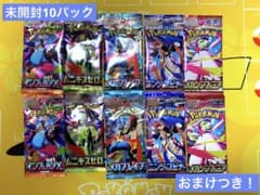 ポケモンカード未開封パック+おまけ付き！ - メルカリ