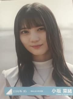 小坂菜緒 飛行機st 僕なんかMV衣装 ヨリのサムネイル