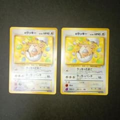 【ポケモンカード】＿のラッキー【旧裏】【闇からの挑戦】のサムネイル