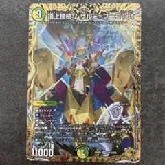 頂上接続 ムザルミブーゴ 1st 金トレ m85548840687_1.jpg?1745170389
