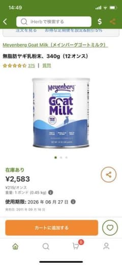 未開封のサムネイル
