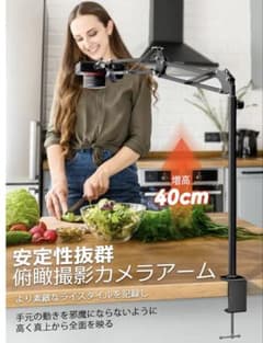 カメラアームのサムネイル