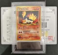 ARS10】旧裏 マグマラシ プレミアムファイル鑑定書付 PSA10相当 - メルカリ