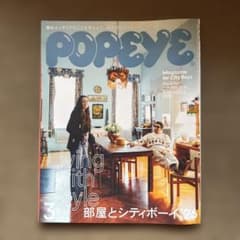 POPEYE 2026年3月号 部屋とシティボーイのサムネイル