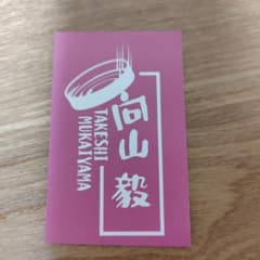 SHOW-WA 2ndファンクラブツアー グッズ購入プレゼント品のサムネイル