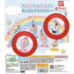 くまたん めじるしアクセサリー セット - メルカリ