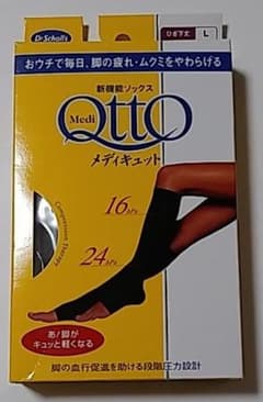 メディキュットのサムネイル