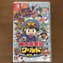 桃太郎電鉄ワールド 〜地球は希望でまわってる！〜 Nintendo Switchのサムネイル