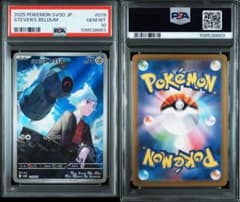 ARS 10 ダイゴのダンバル SVOD スターターセットex 8663 PSA10ダイゴのダンバル SVOD スターターセットex 8663 - メルカリ