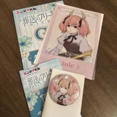 葬送のフリーレン エニマイくじリーニエ 缶バッジ クリアポスター