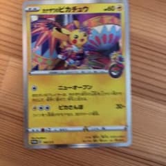 ポケモンカード カナザワのピカチュウのサムネイル
