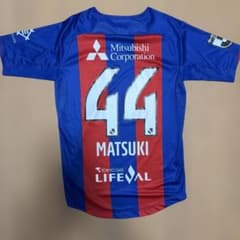 FC東京 松木玖生 ユニフォーム Mサイズ - メルカリ
