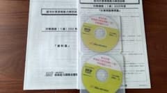 2025年 給与計算実務能力検定1級 対策講座のサムネイル