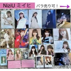 NiziU ミイヒ　バラ売り可　※即購入禁止！コメントください NiziU ミイヒ バラ売り可 ※即購入禁止！コメントください - メルカリ