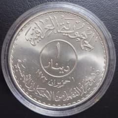 1973年 イラク銀貨 1ディナール 石油国有化記念銀貨 タンカー 大型銀貨