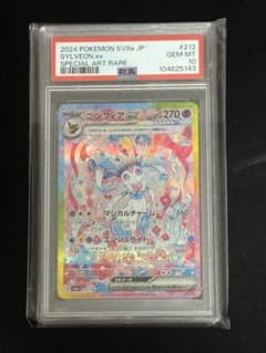 ニンフィアex SAR PSA10 - メルカリ