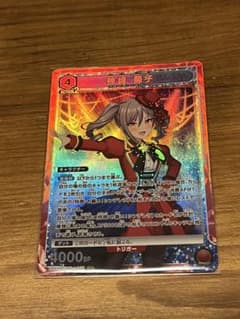 ユニオンアリーナ 神崎蘭子 SRのサムネイル