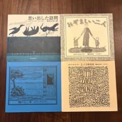 専用】エドワード・ゴーリー 絵本2冊セット - メルカリ