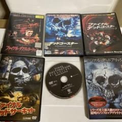 ファイナルデスティネーション 全巻6作品DVDセット - メルカリ