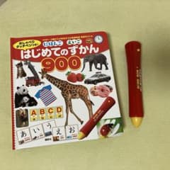 おしゃべりタッチペンつき! にほんご えいご はじめてのずかん900のサムネイル