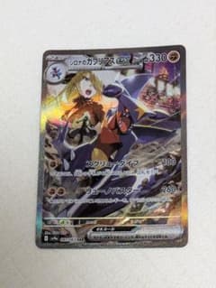 シロナのガブリアスEX 330 HP トレーディングカード シロナのガブリアスEX 330HP トレーディングカード - メルカリ