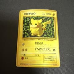 ピカチュウ コロコロ プロモ 光沢あり エラー版 Ken Sugimori 濃色