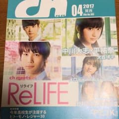 ch files 4月号 関西 2017 雑誌のサムネイル