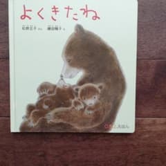 よくきたねのサムネイル