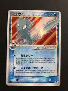嘘喰い様専用 ポケモンカード ミュウ デルタ種のサムネイル