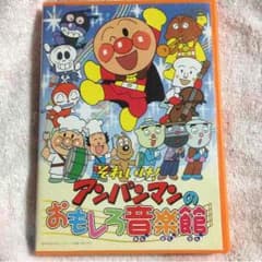 アンパンマン DVDのサムネイル