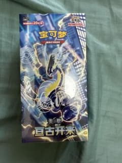 中国限定　絶版　ポケモンカードゲーム 宝可夢 亘古开来 拡張パック 中国限定 絶版 ポケモンカードゲーム 宝可夢 亘古开来 拡張パック