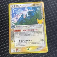 メタグロス 30th MEGA 拡張パック 30th CELEBRATION …のサムネイル
