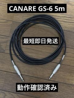 カナレ　ギターシールド　フォンケーブル 5m 黒　ブラックのサムネイル
