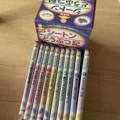 シートンどうぶつ記 幼年版 全10巻のサムネイル