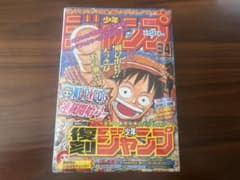 復刻版 週刊少年ジャンプ パック 2 【シュリンク付き】1997年34号