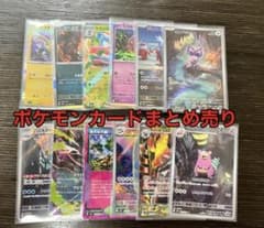 ポケモンカード12枚セットまとめ売り - メルカリ