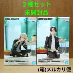 【まとめ売り】ウィンブレ　蘇枋隼飛　梶蓮　グッズ 未開封品 2種セット□蘇枋隼飛 梶蓮□WINDBREAKER ウィンドブレーカー