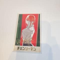 첸소만 덴지의 메모리얼 컬렉션 마키마