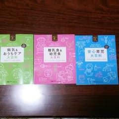 ひよこグラブの付録大百科のサムネイル