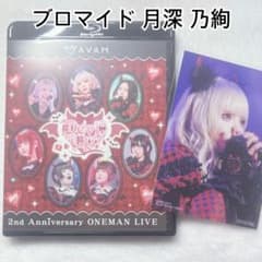Thumbnail of AVAM 『Devil Up!』LIVE Blu-ray 月深乃絢 ブロマイド
