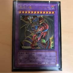 混沌幻魔アーミタイルのサムネイル