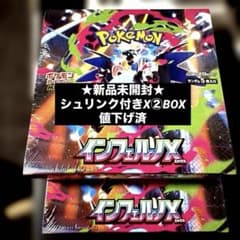 ☆新品未開封☆ポケモンカードゲーム インフェルX 2BOX 未開封
