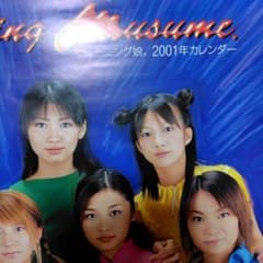 モーニング娘。2001年 カレンダー モーニング娘 ポスター - メルカリ