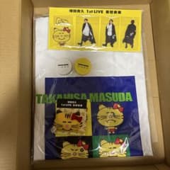 増田貴久　喜怒哀楽　グッズのサムネイル