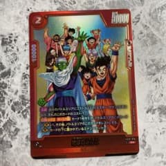 ドラゴンボール フュージョンワールド 地球のみんな FB10-014 - メルカリ
