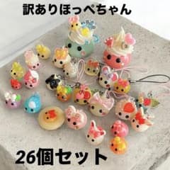 訳あり】ほっぺちゃんまとめ売り26個！サン宝石 平成レトロストラップ